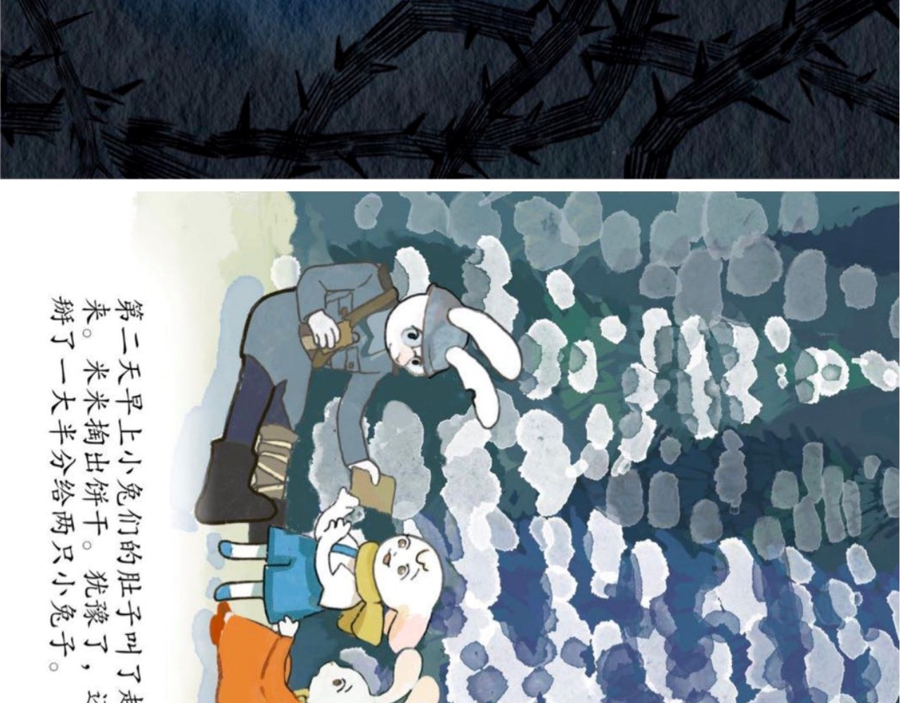 短歌集 儿歌Ⅰ.黑兔白兔 第36页