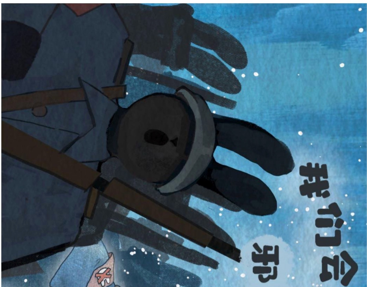 短歌集 儿歌Ⅰ.黑兔白兔 第6页
