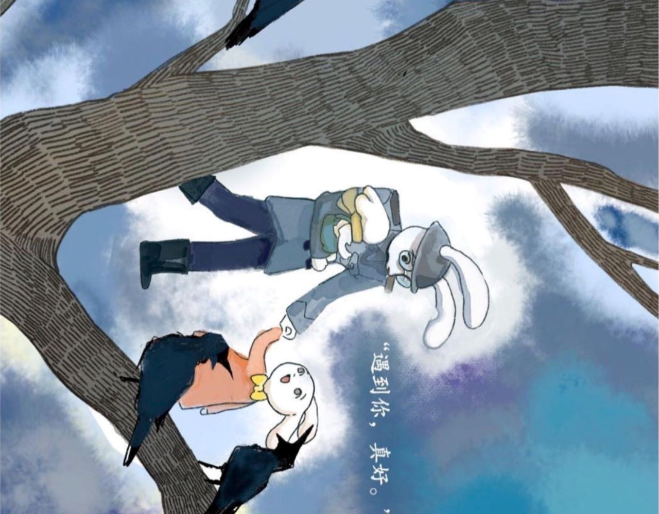 短歌集 儿歌Ⅰ.黑兔白兔 第55页