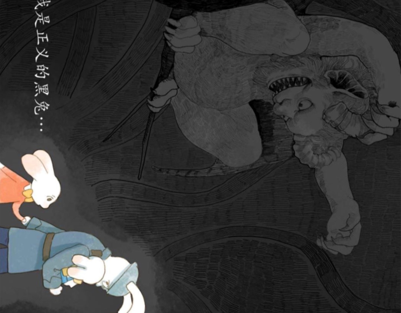 短歌集 儿歌Ⅰ.黑兔白兔 第58页
