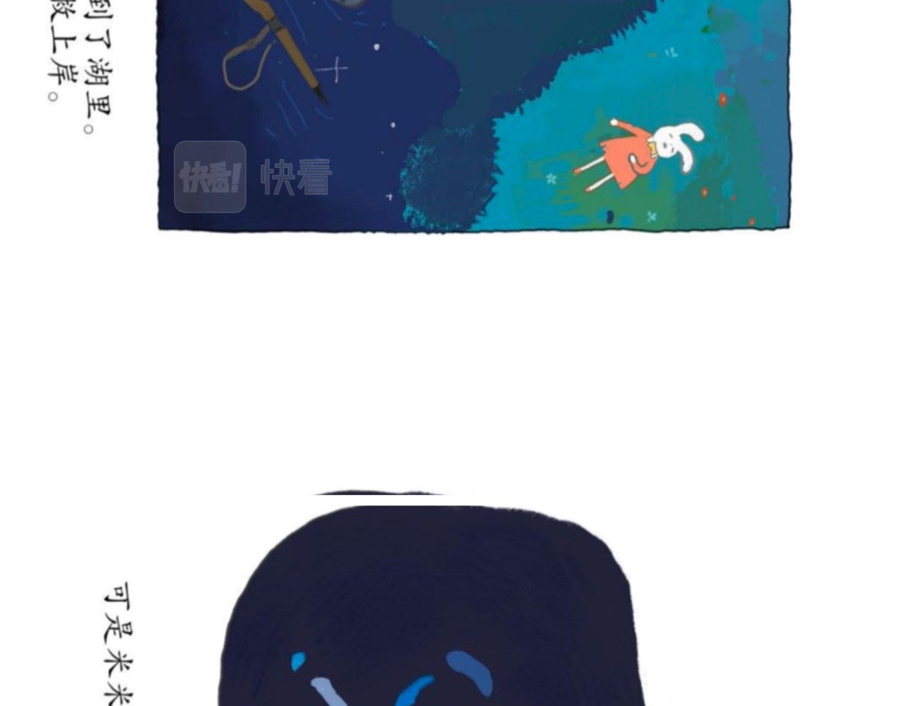 短歌集 儿歌Ⅰ.黑兔白兔 第72页