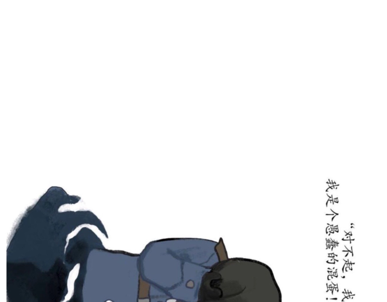 短歌集 儿歌Ⅰ.黑兔白兔 第79页