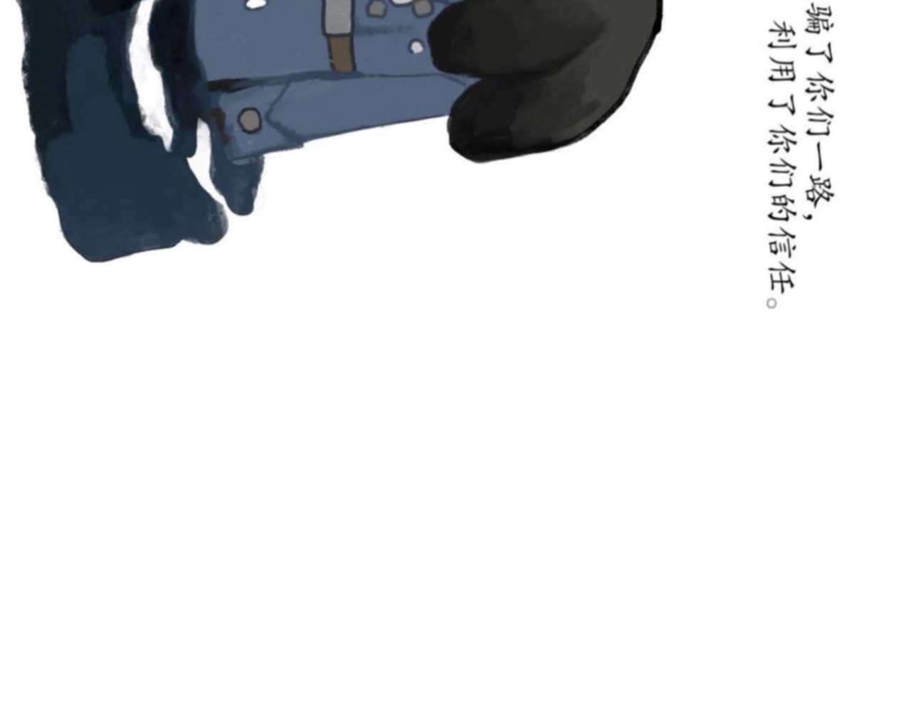 短歌集 儿歌Ⅰ.黑兔白兔 第80页