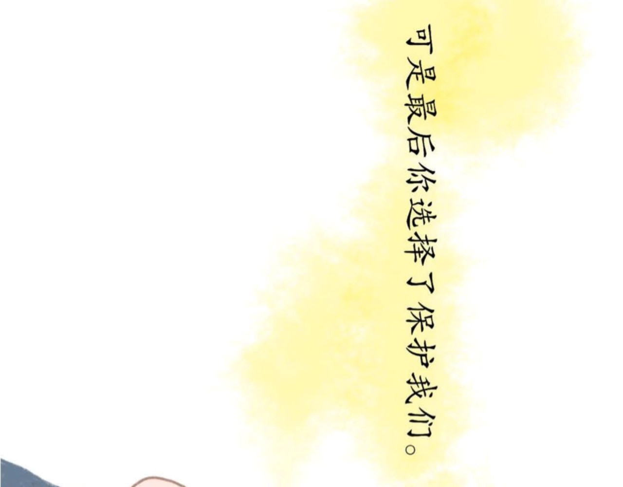 短歌集 儿歌Ⅰ.黑兔白兔 第93页