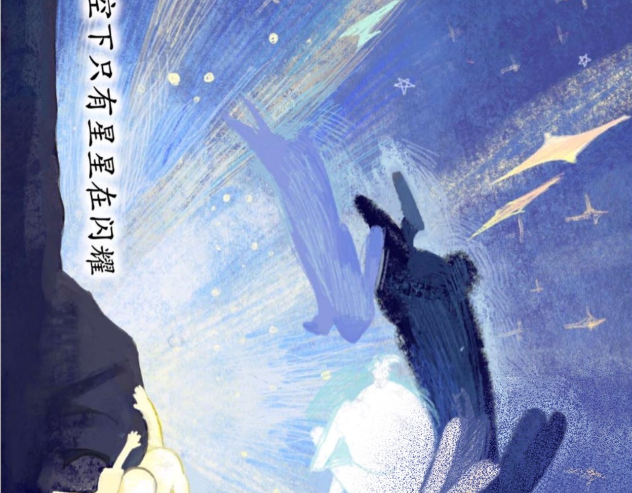 短歌集 儿歌Ⅰ.黑兔白兔 第97页