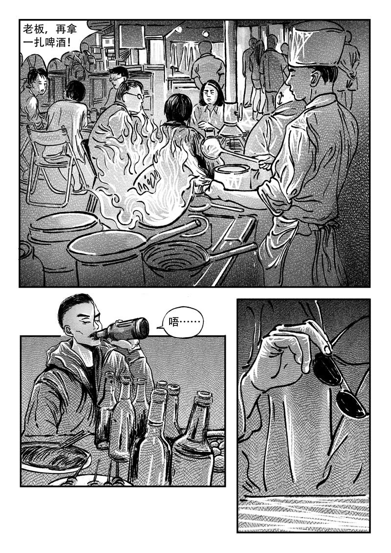 梦途书 第三章  阴谋 第11页