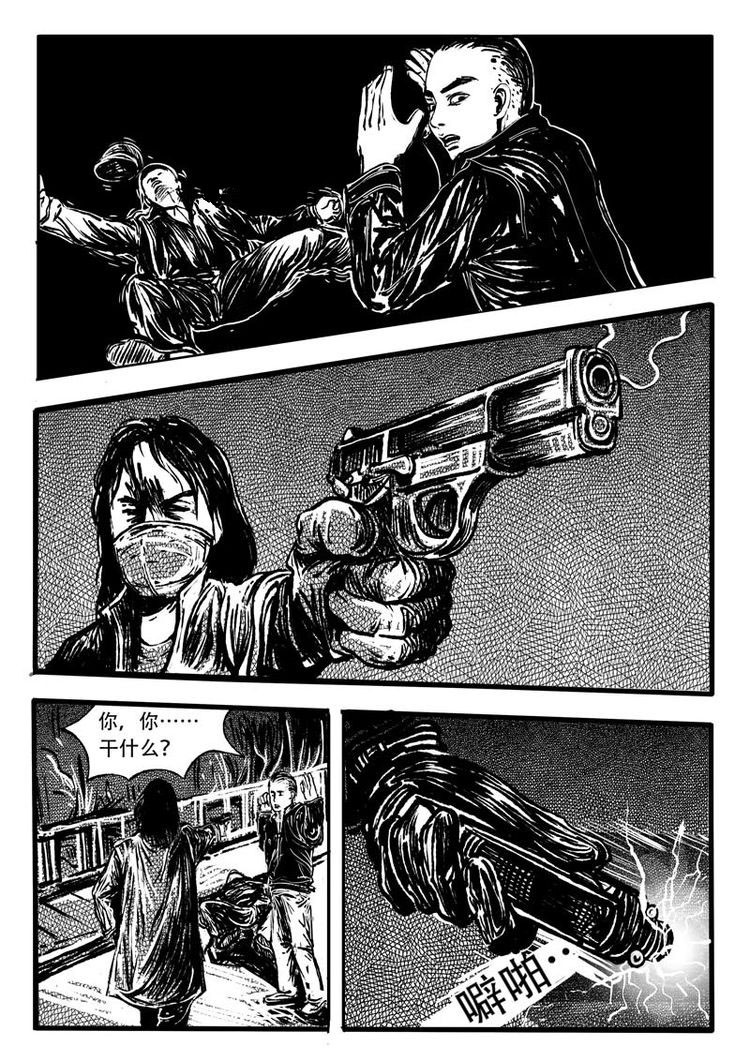 梦途书 第三章  阴谋 第26页