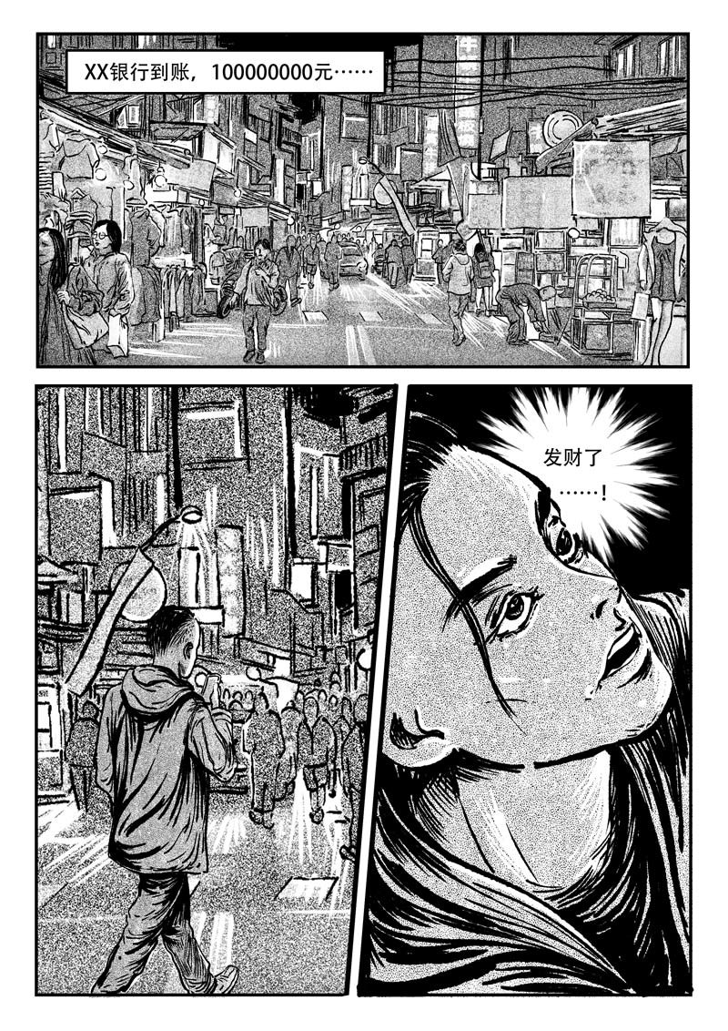 梦途书 第三章  阴谋 第10页
