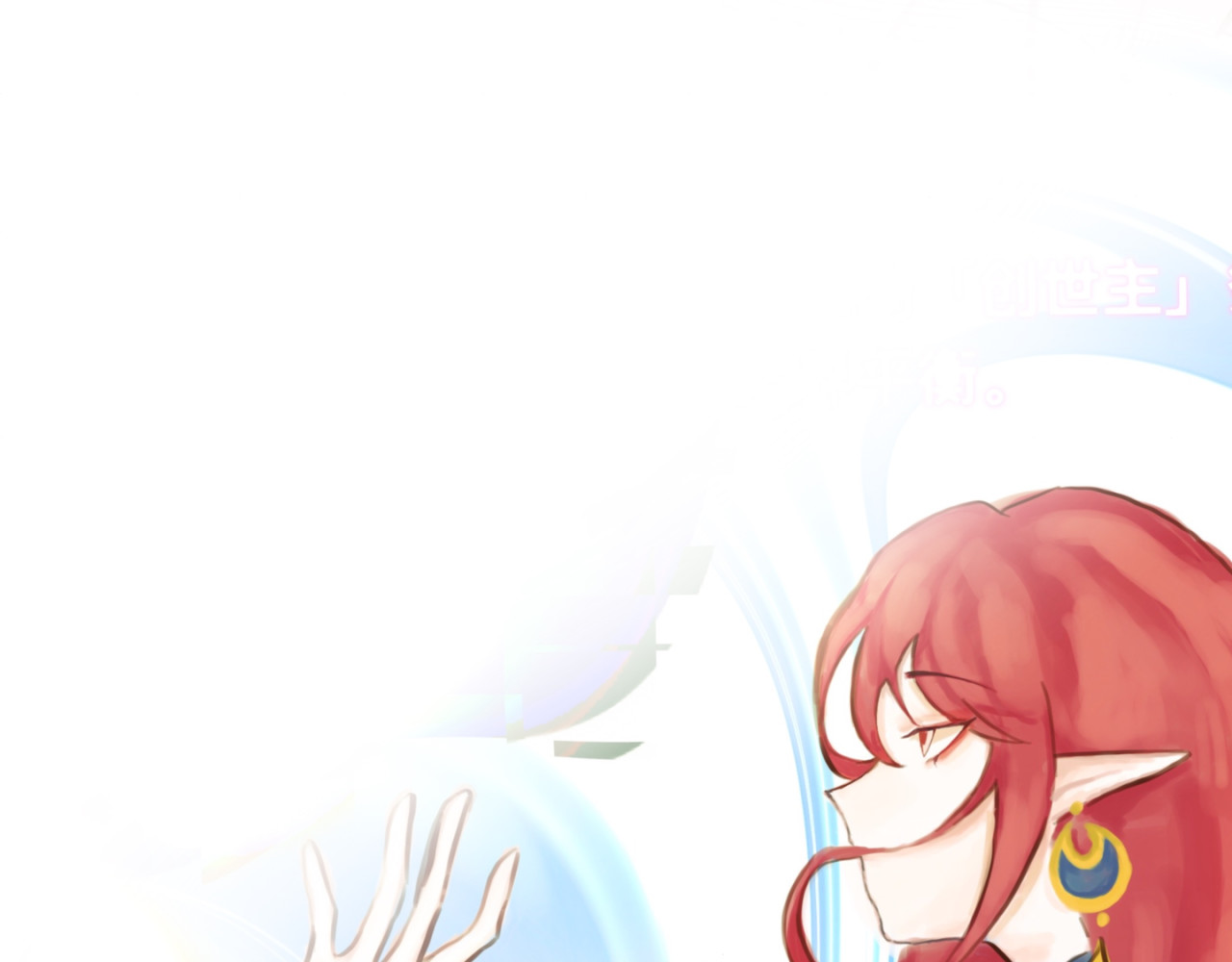 祭迎春 序章！！ 第21页