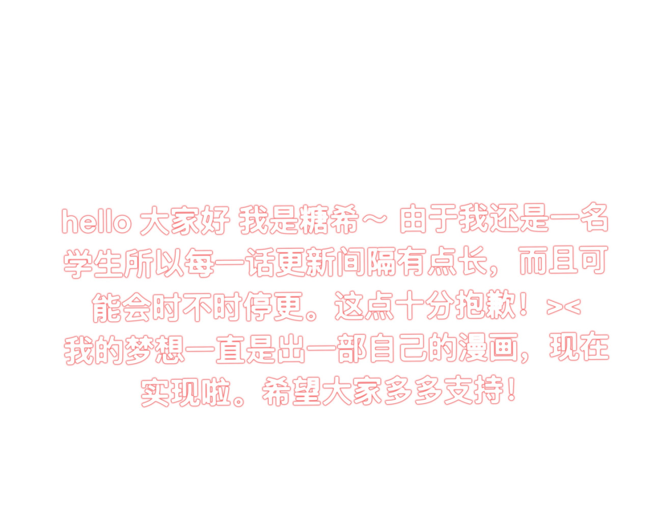 祭迎春 序章！！ 第29页