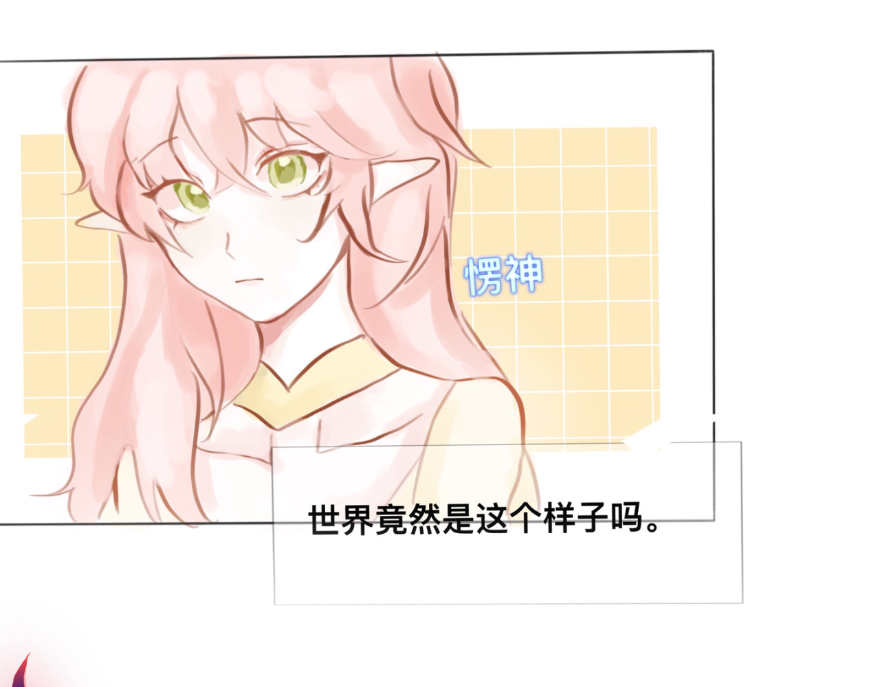 祭迎春 序章！！ 第5页