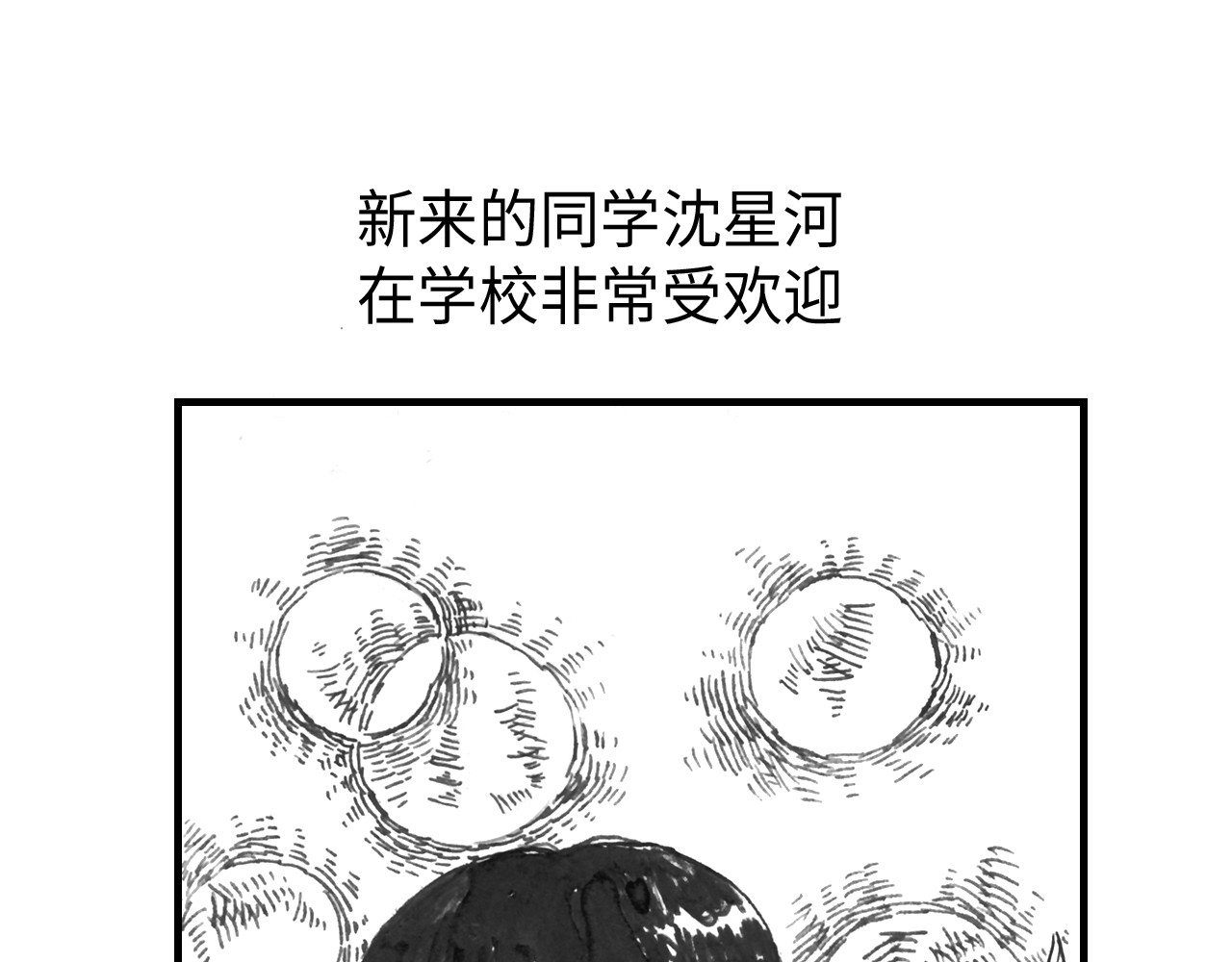 琼花河 温柔的背面 第1页