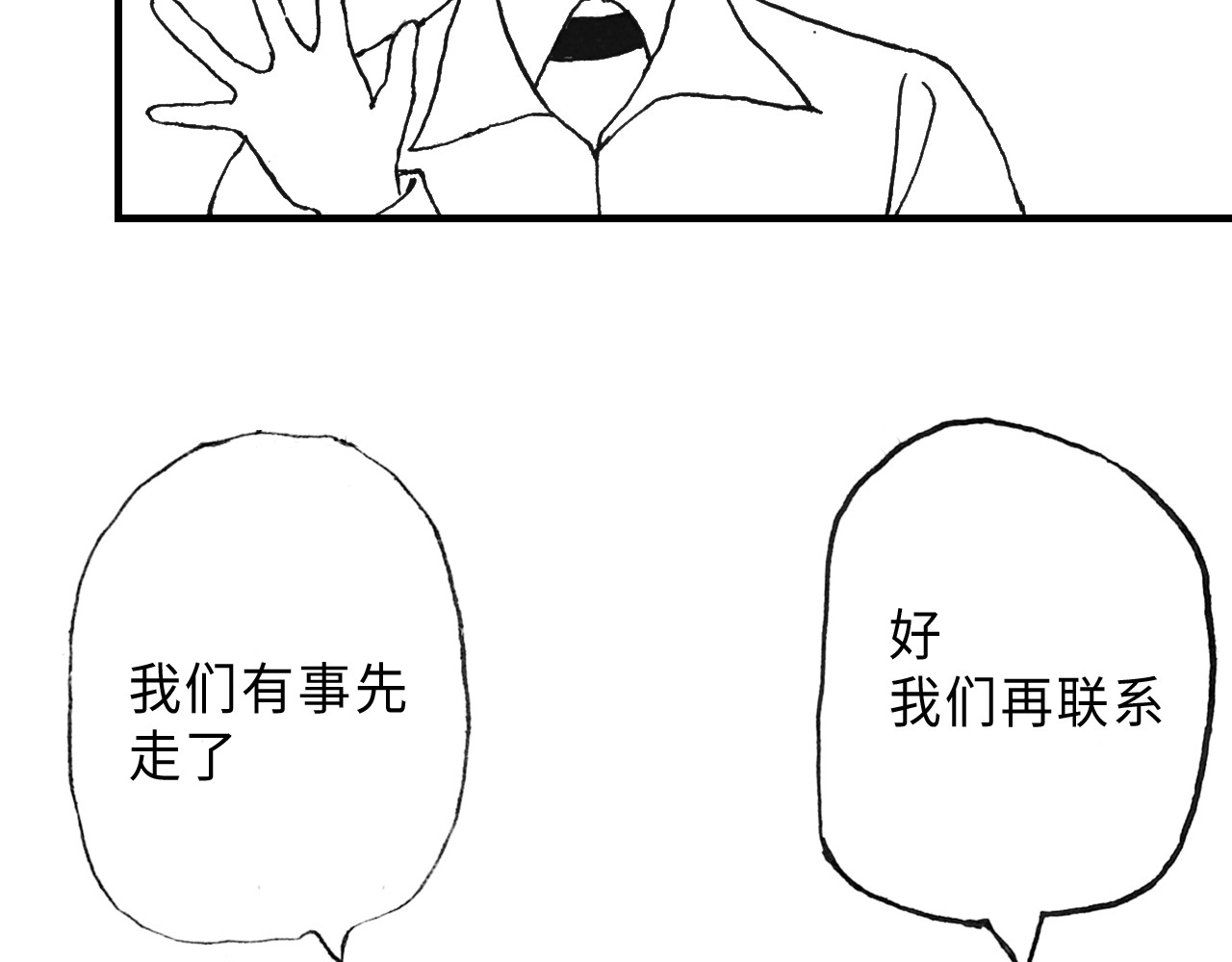 琼花河 温柔的背面 第11页