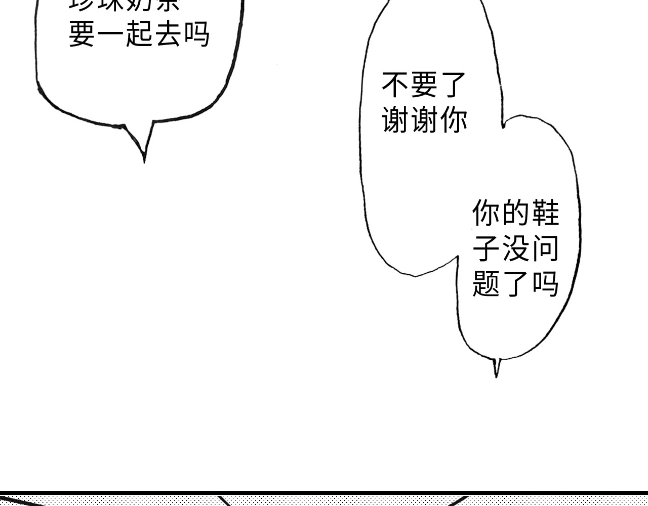 琼花河 温柔的背面 第14页