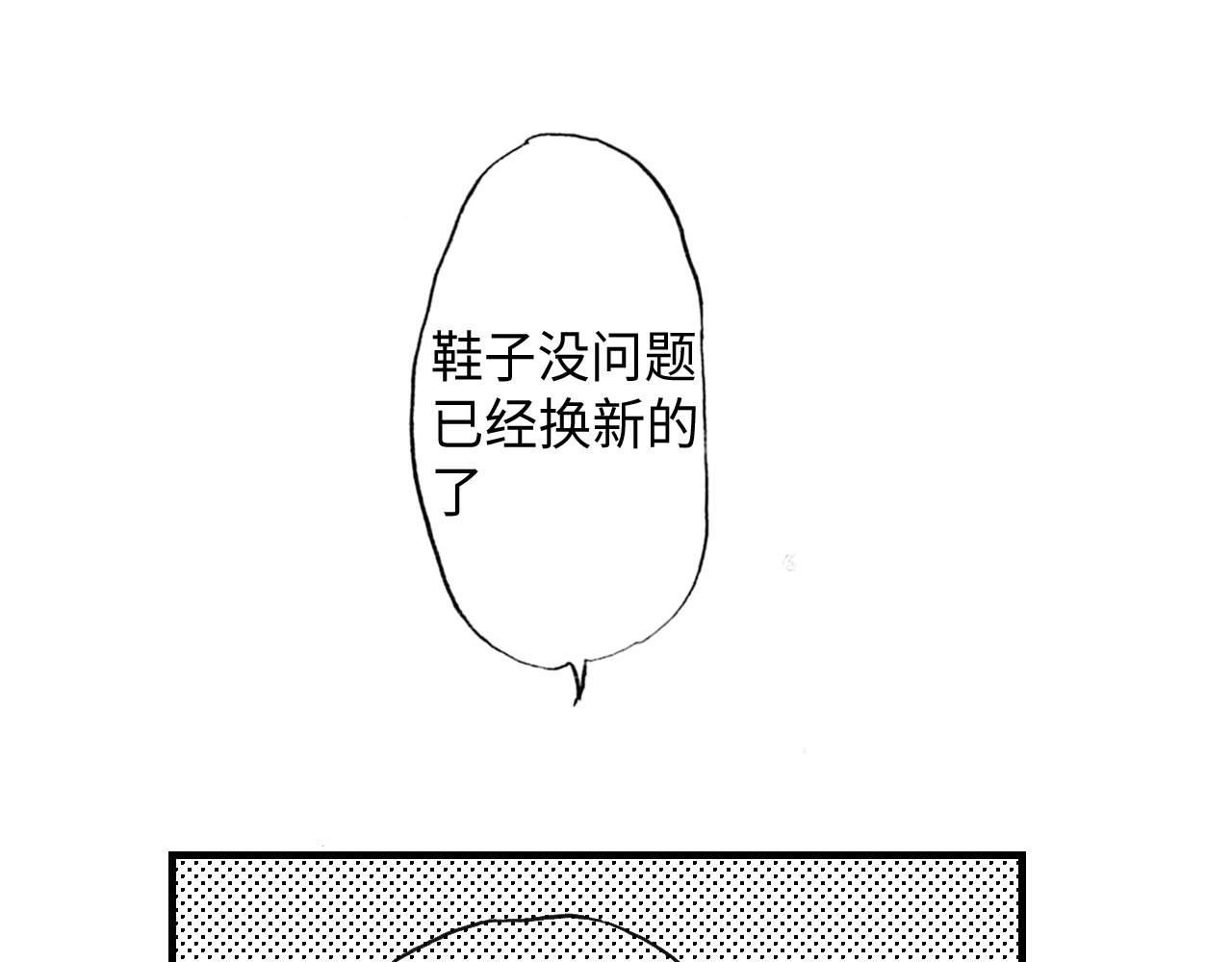 琼花河 温柔的背面 第16页