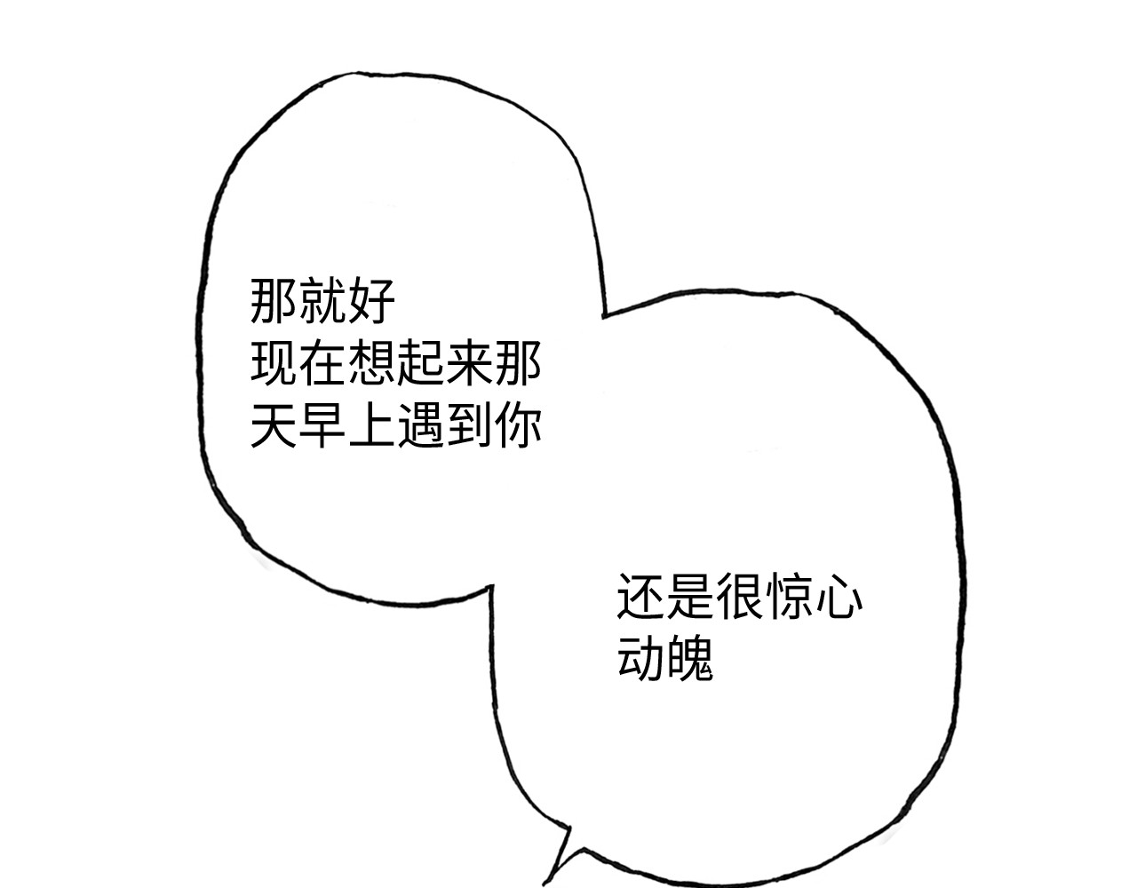 琼花河 温柔的背面 第18页