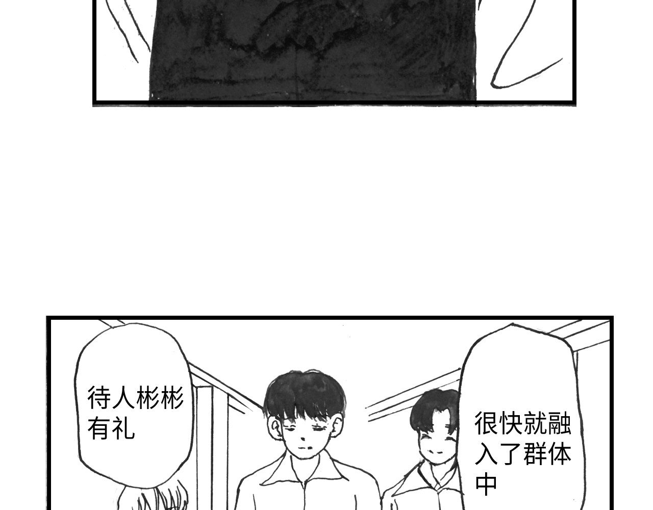 琼花河 温柔的背面 第3页