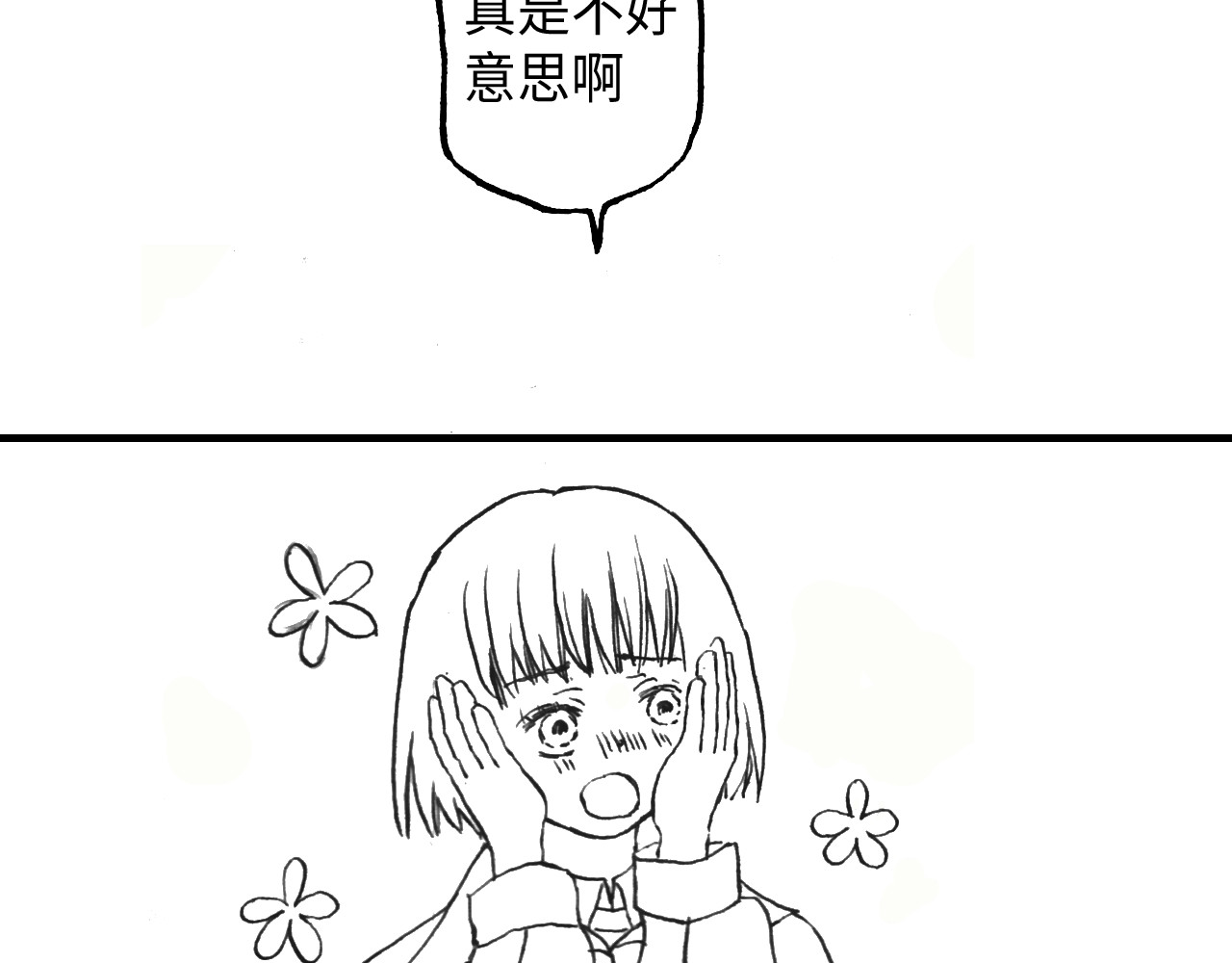 琼花河 温柔的背面 第21页