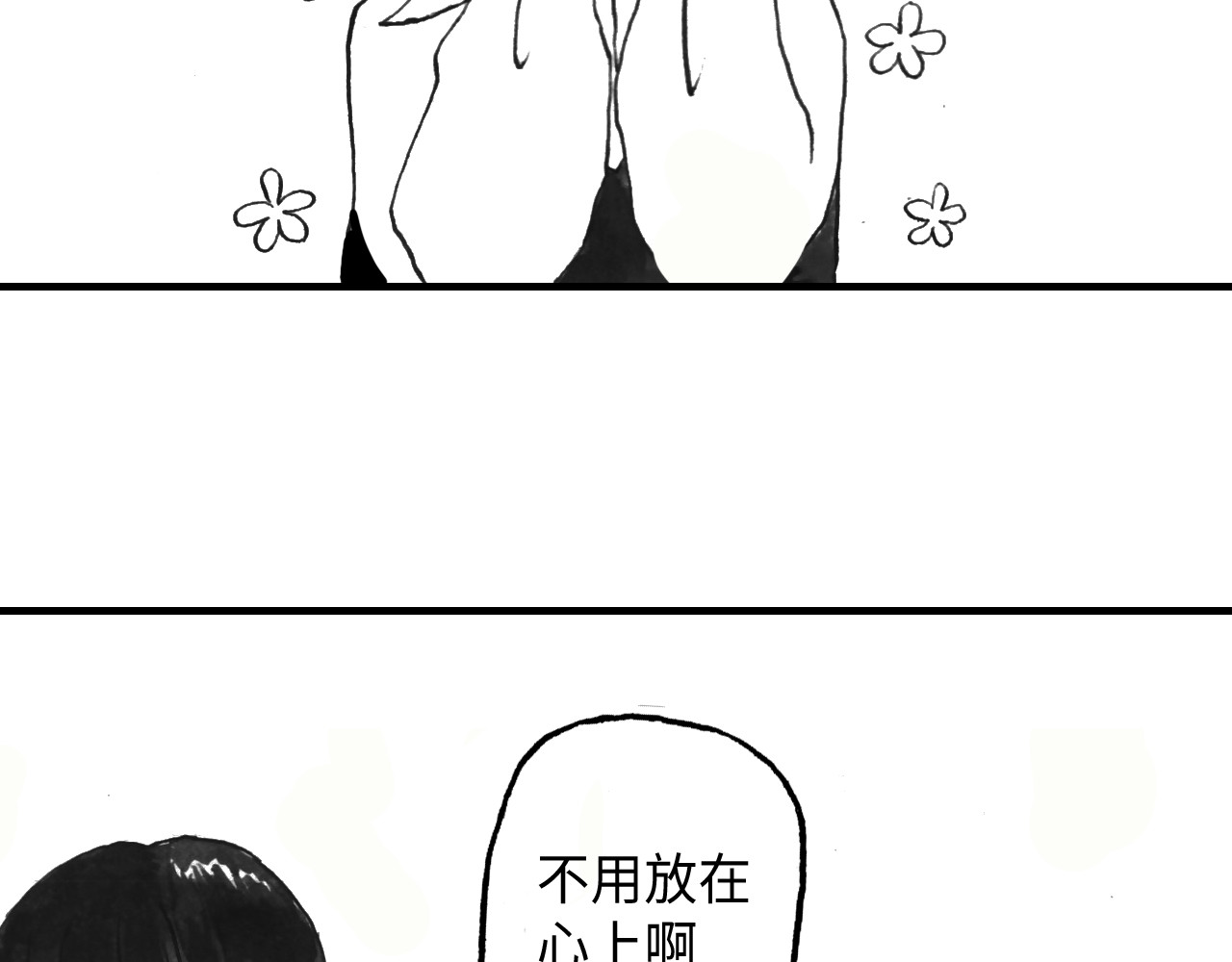 琼花河 温柔的背面 第22页