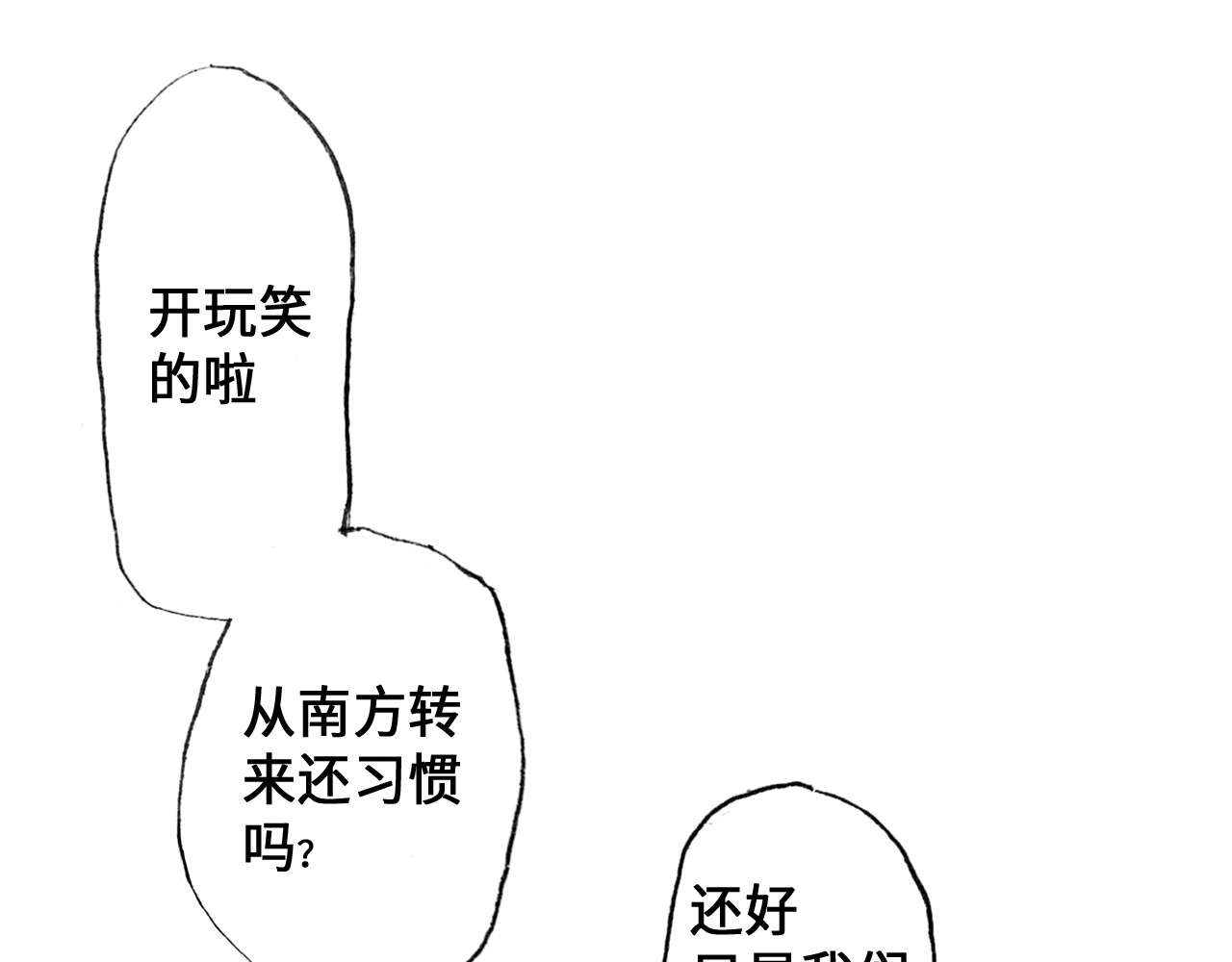 琼花河 温柔的背面 第24页