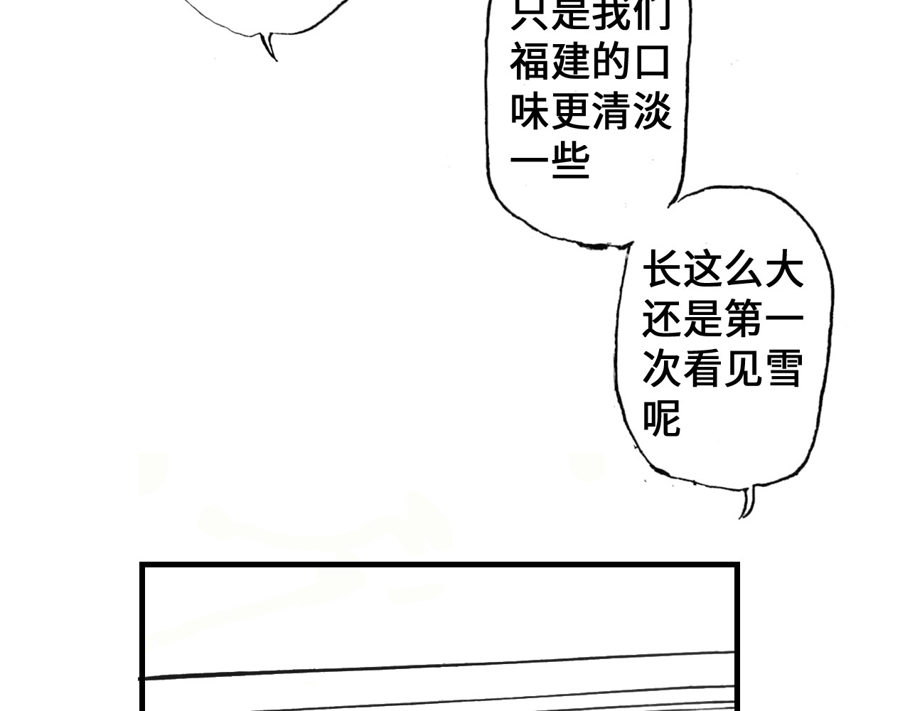 琼花河 温柔的背面 第25页