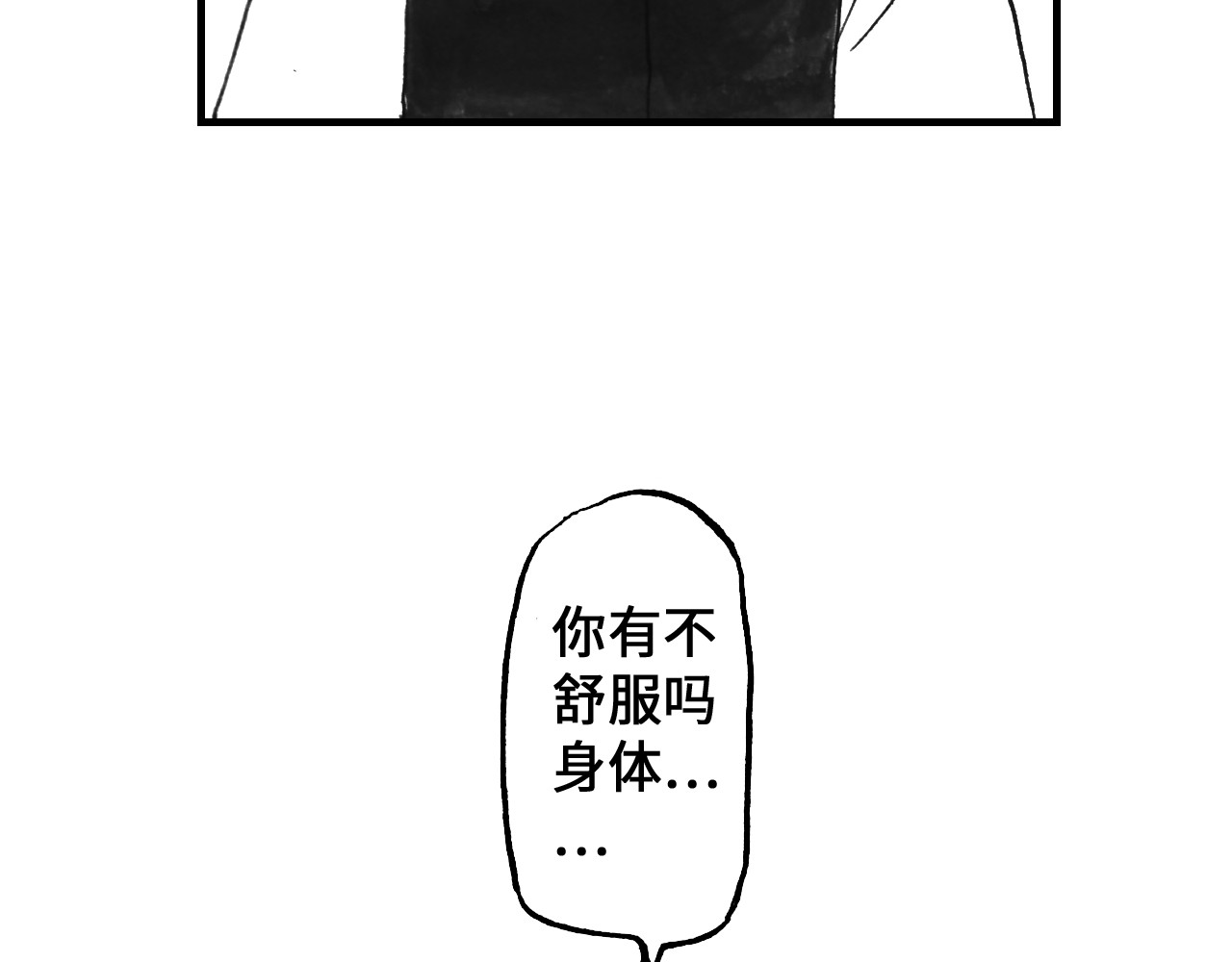 琼花河 温柔的背面 第36页