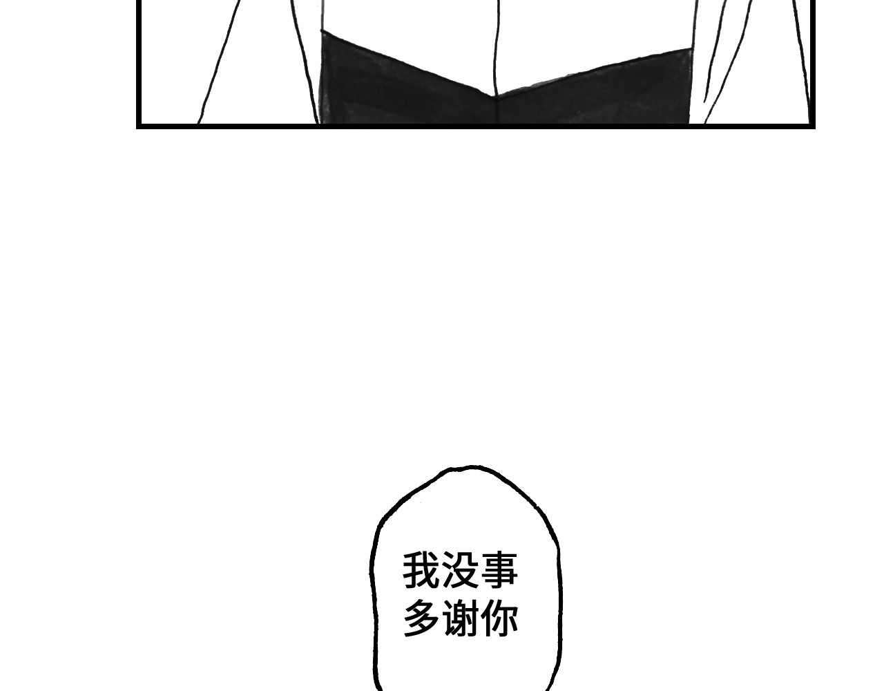 琼花河 温柔的背面 第38页