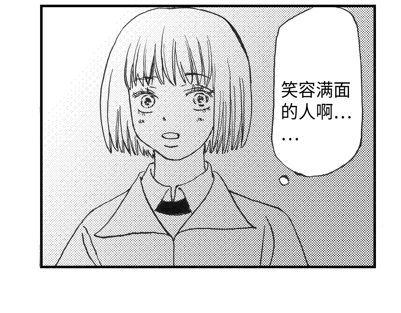 琼花河 温柔的背面 第5页