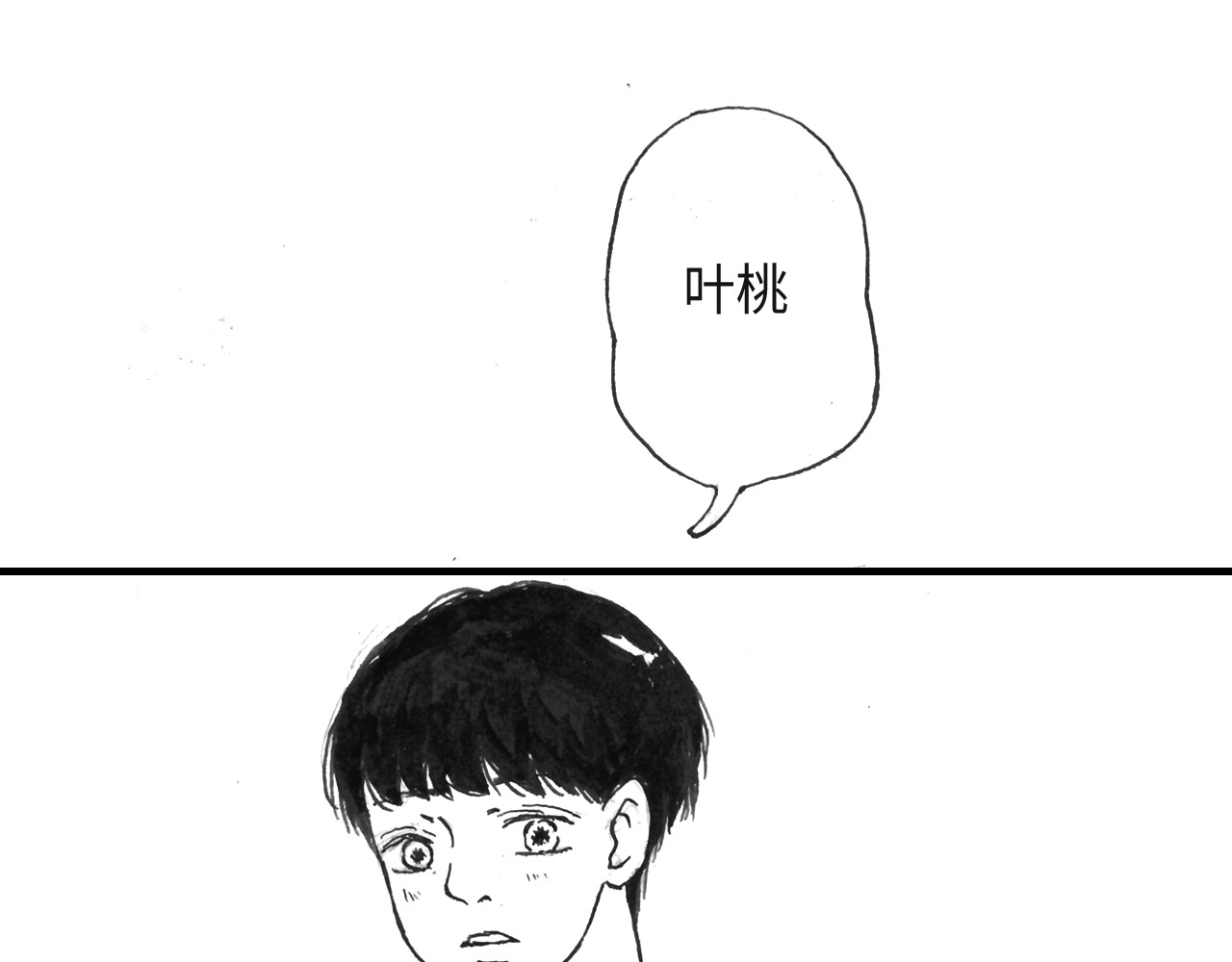 琼花河 温柔的背面 第8页
