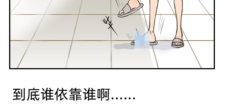 同居七年半 请让我成为你的依靠 第24页
