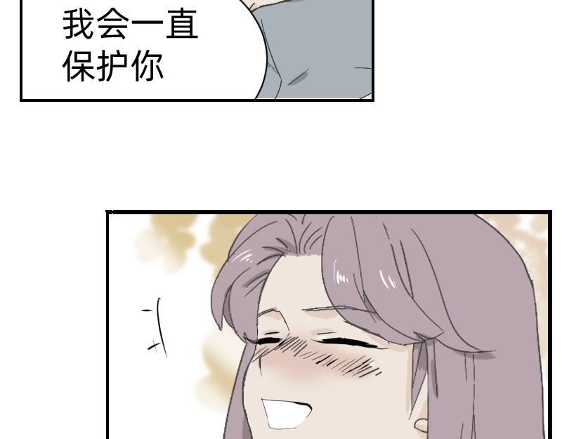 同居七年半 请让我成为你的依靠 第9页
