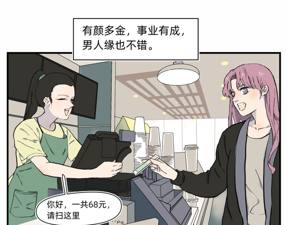 同居七年半 宇宙的中心原来是她 第2页