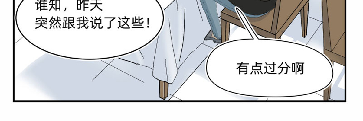 同居七年半 宇宙的中心原来是她 第12页