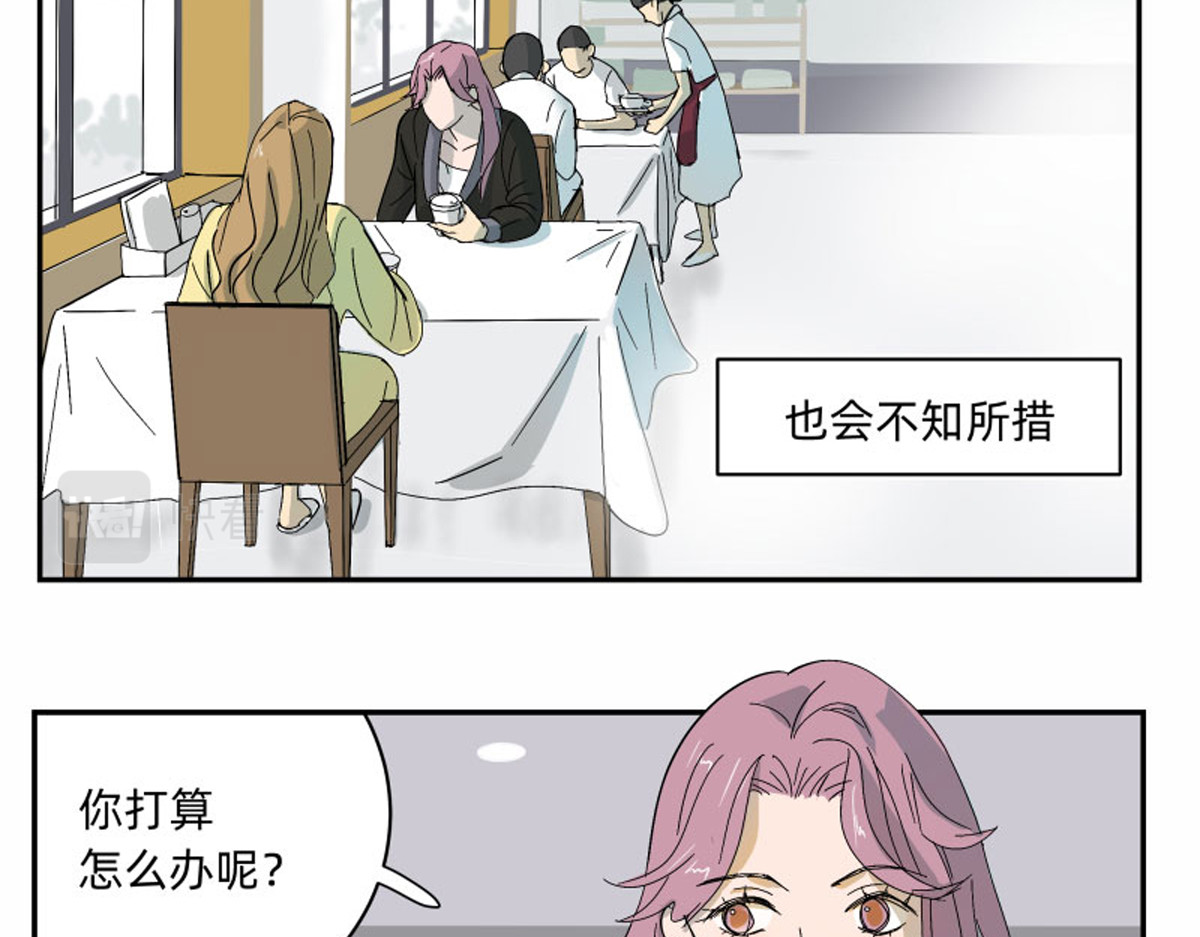 同居七年半 宇宙的中心原来是她 第16页