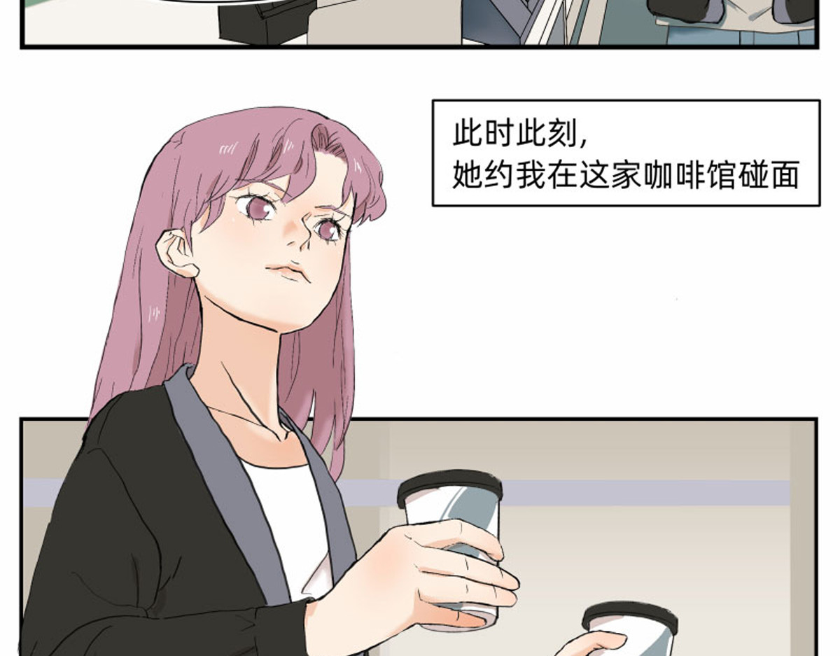 同居七年半 宇宙的中心原来是她 第3页