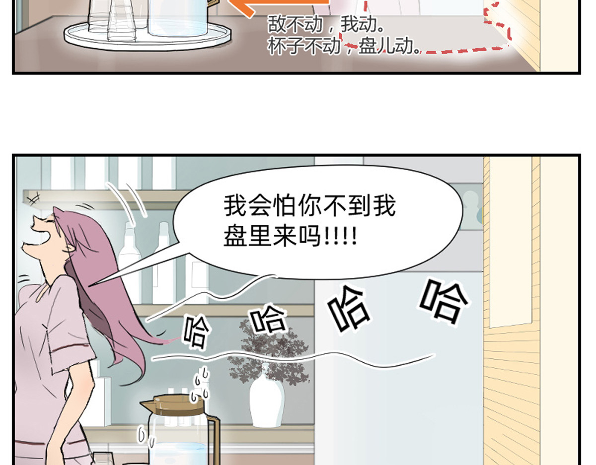 同居七年半 当家人的执着——快到盘里来 第26页