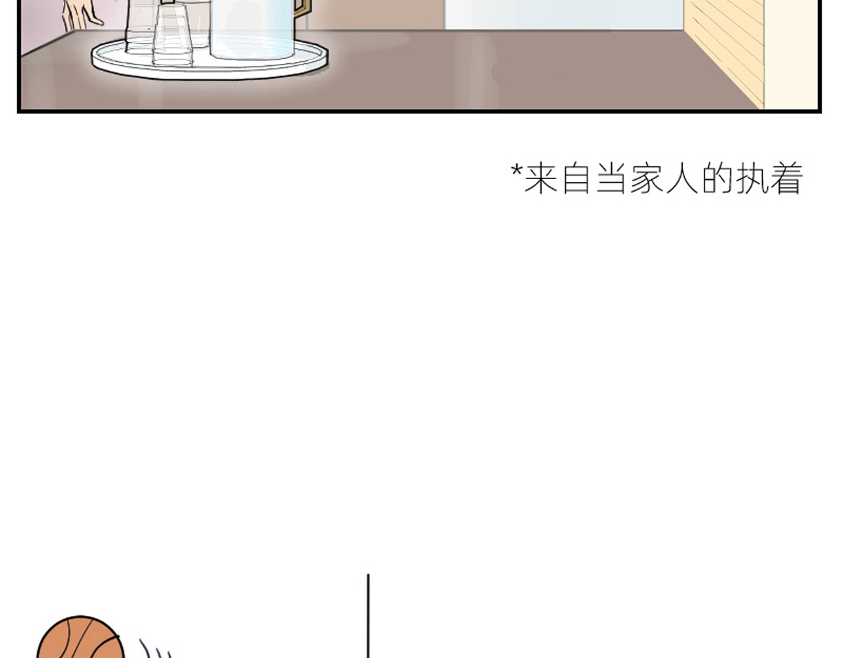 同居七年半 当家人的执着——快到盘里来 第27页