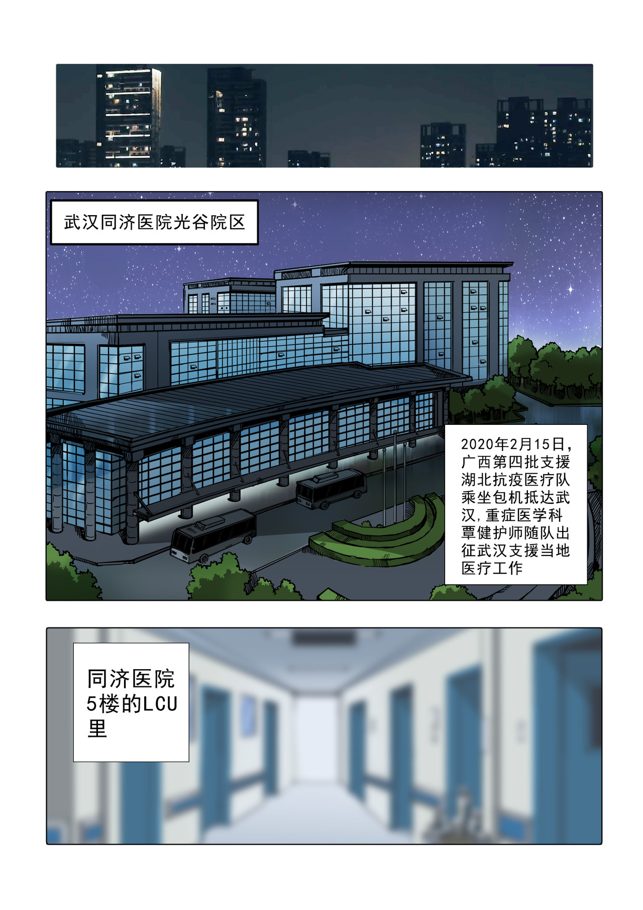 病毒肆虐 第1页