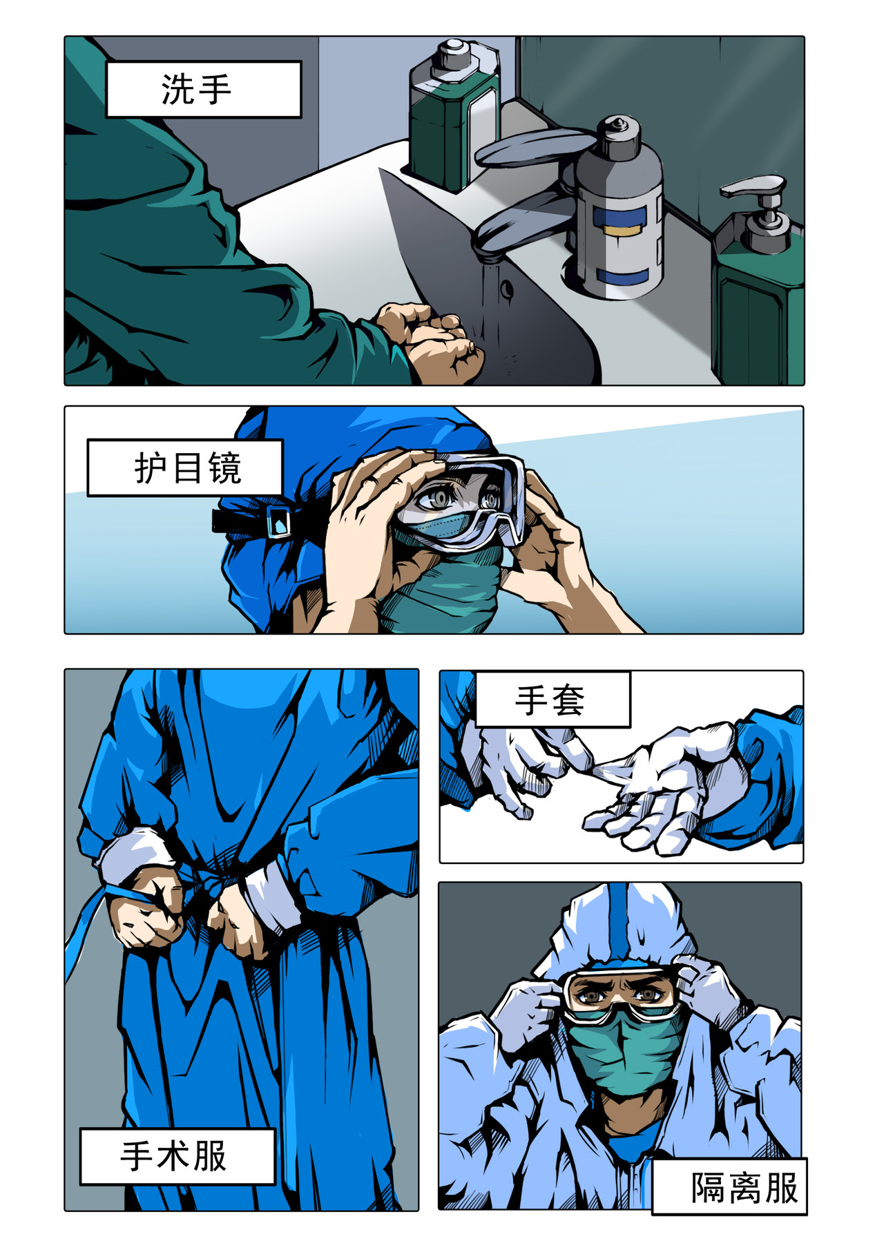 病毒肆虐 第4页