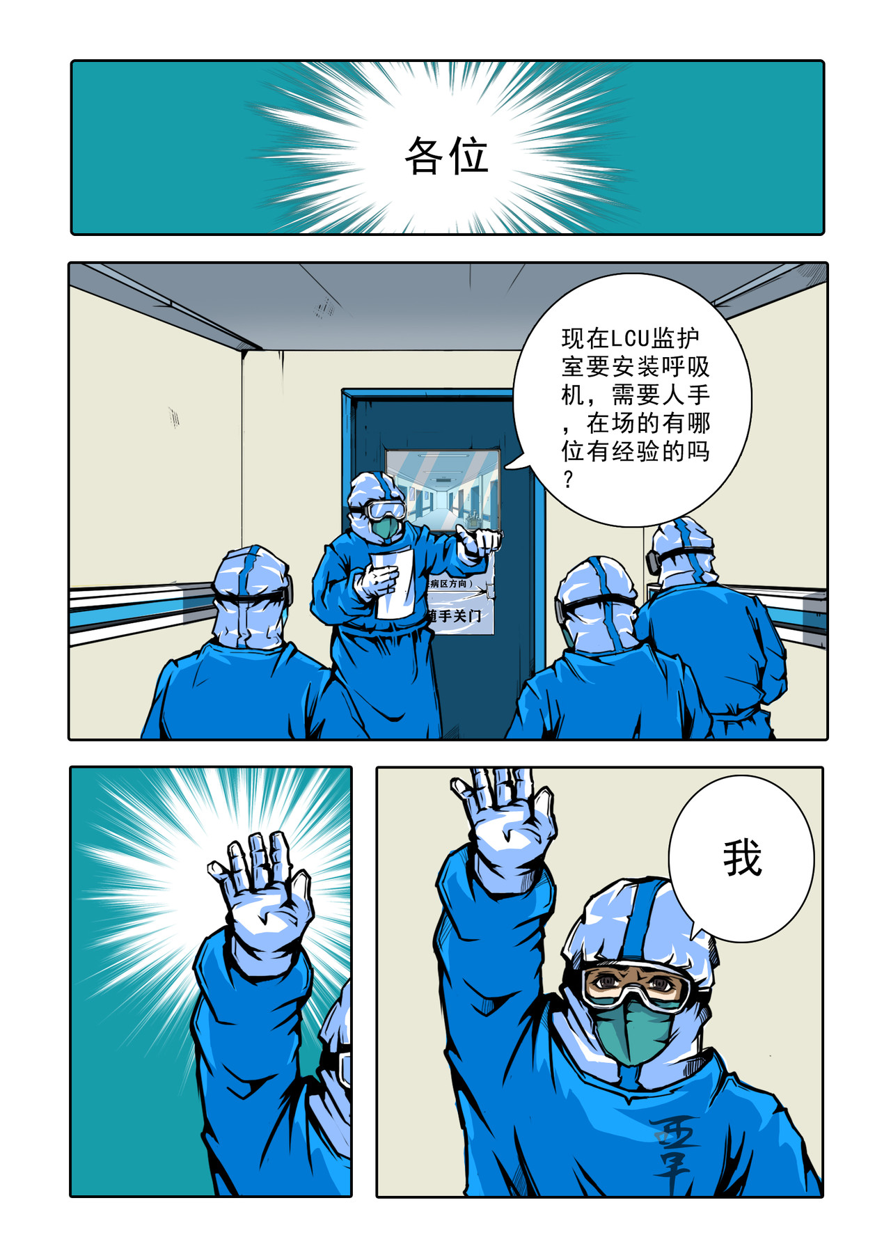 病毒肆虐 第6页