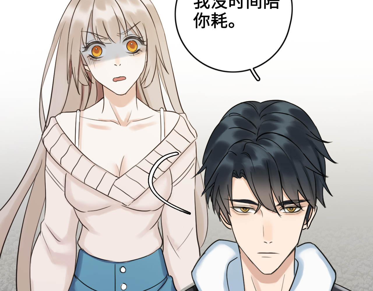 黑色纪事 第3记 西柚 第2页