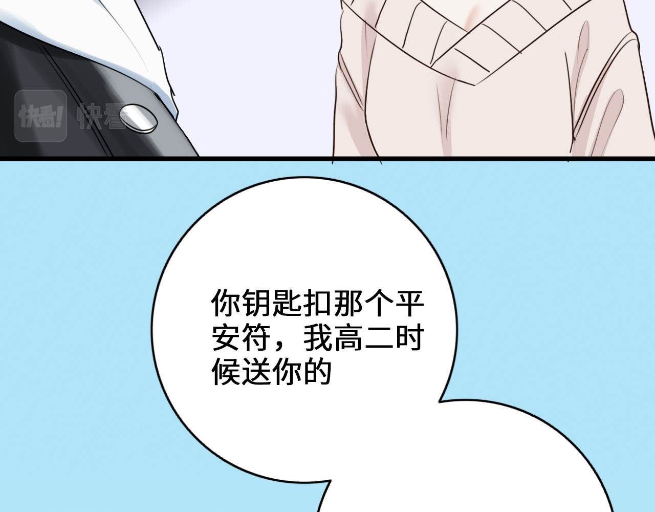 黑色纪事 第3记 西柚 第12页