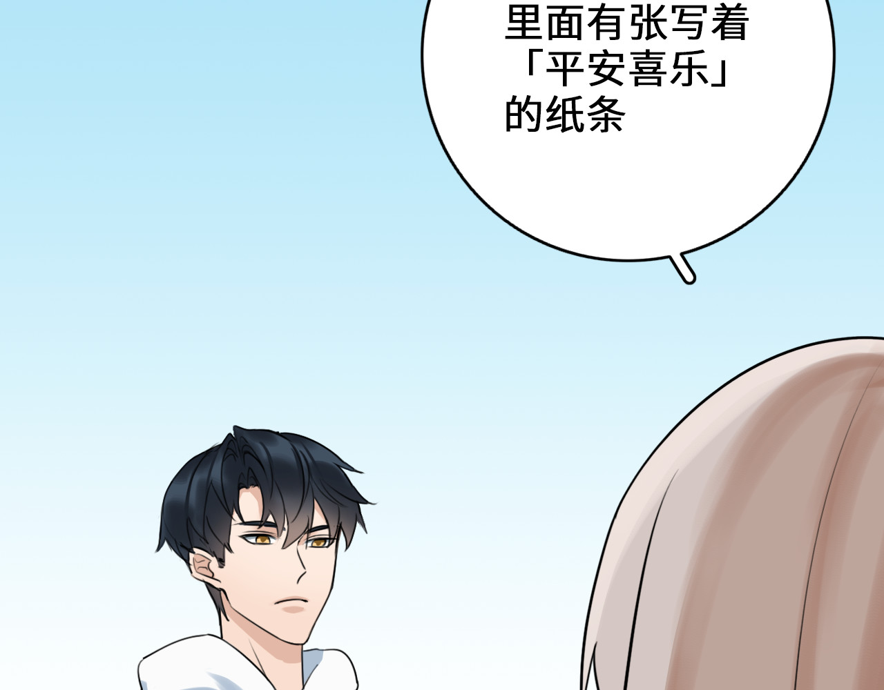 黑色纪事 第3记 西柚 第13页
