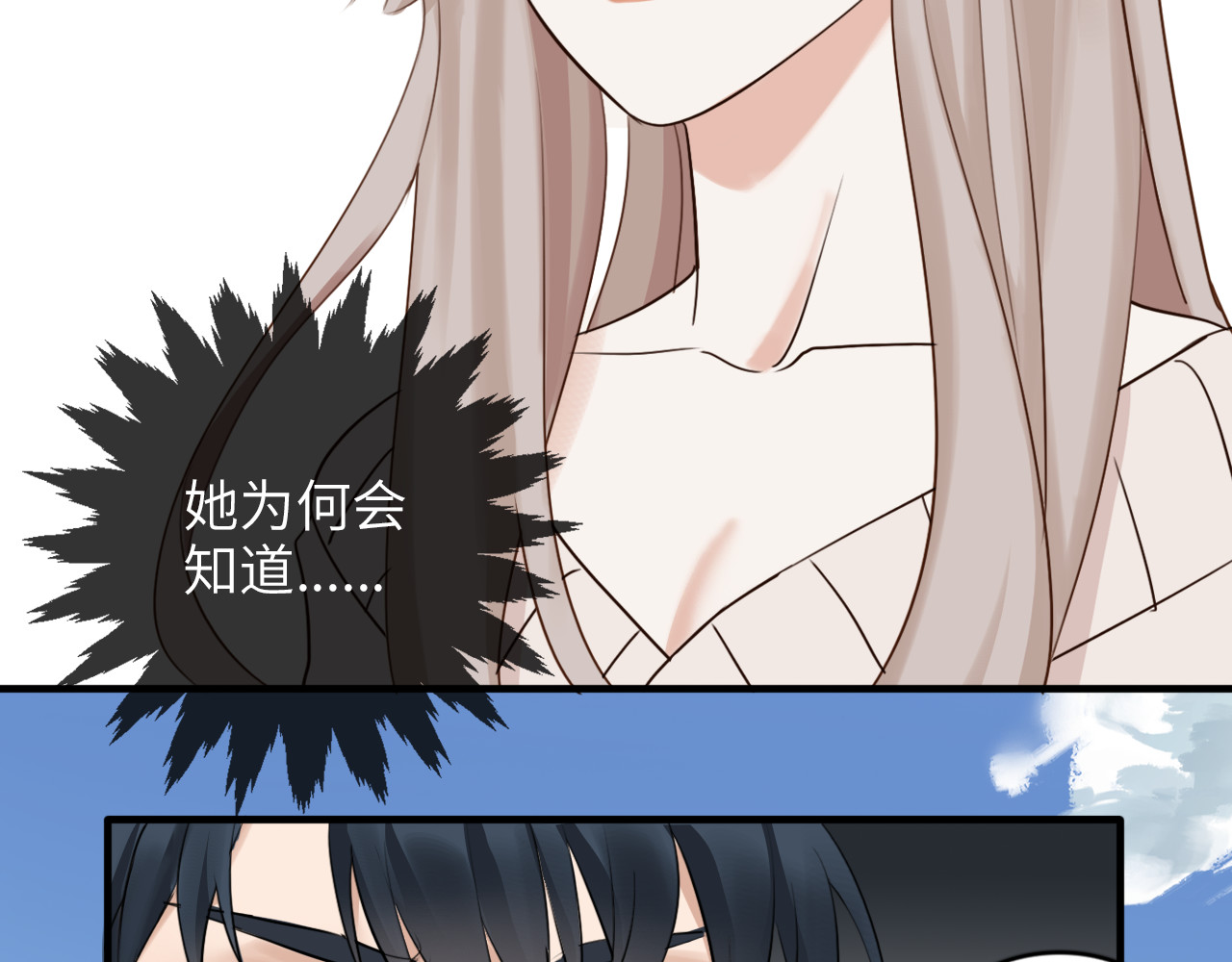 黑色纪事 第3记 西柚 第17页