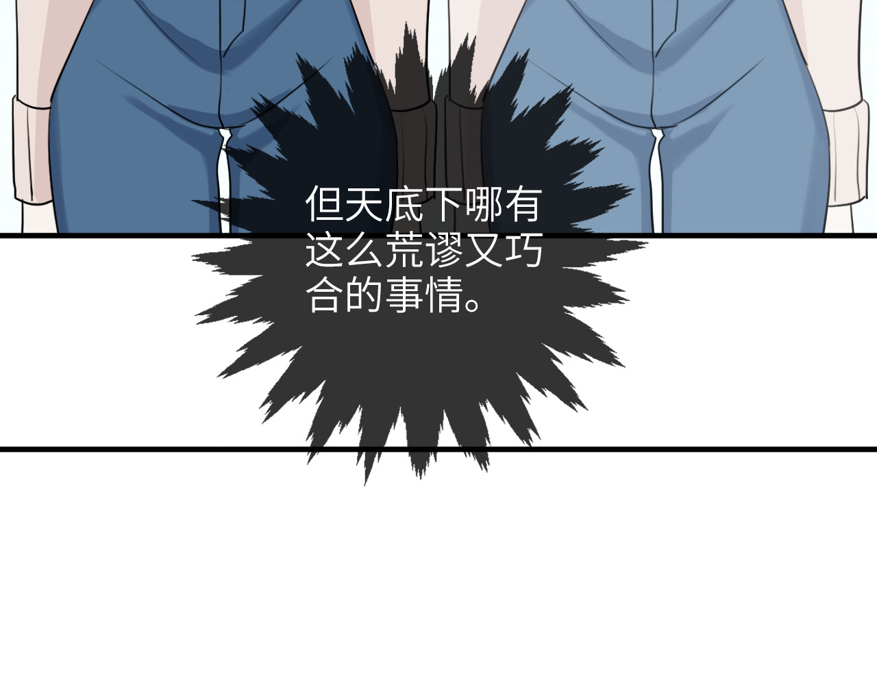 黑色纪事 第3记 西柚 第20页