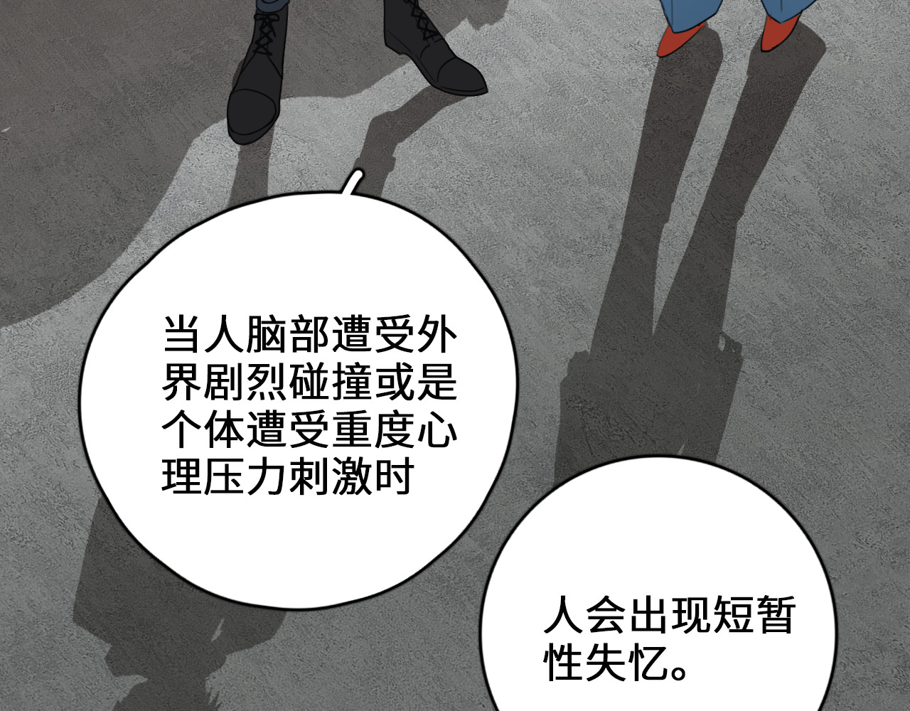 黑色纪事 第3记 西柚 第23页