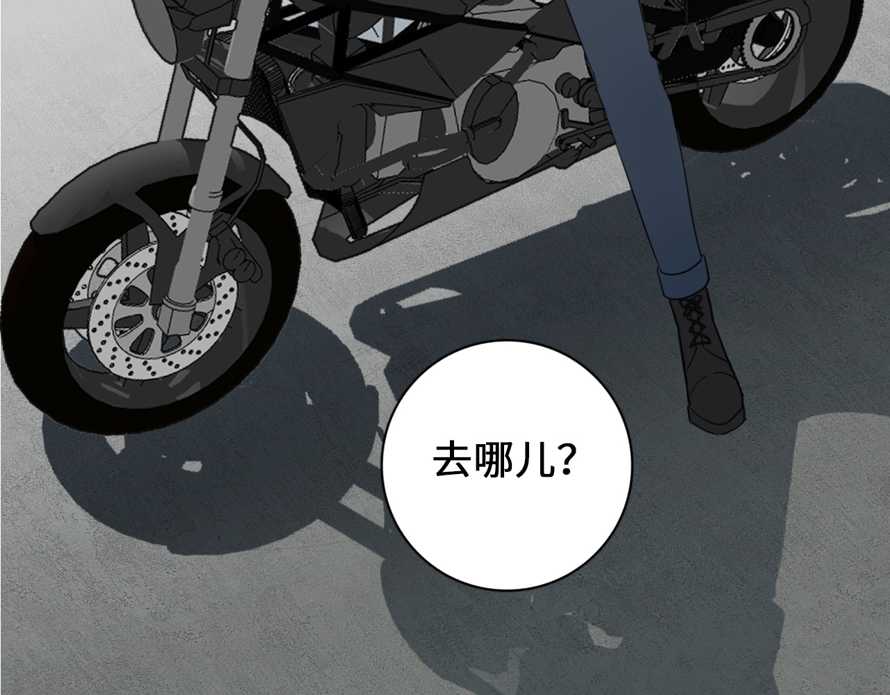 黑色纪事 第3记 西柚 第26页