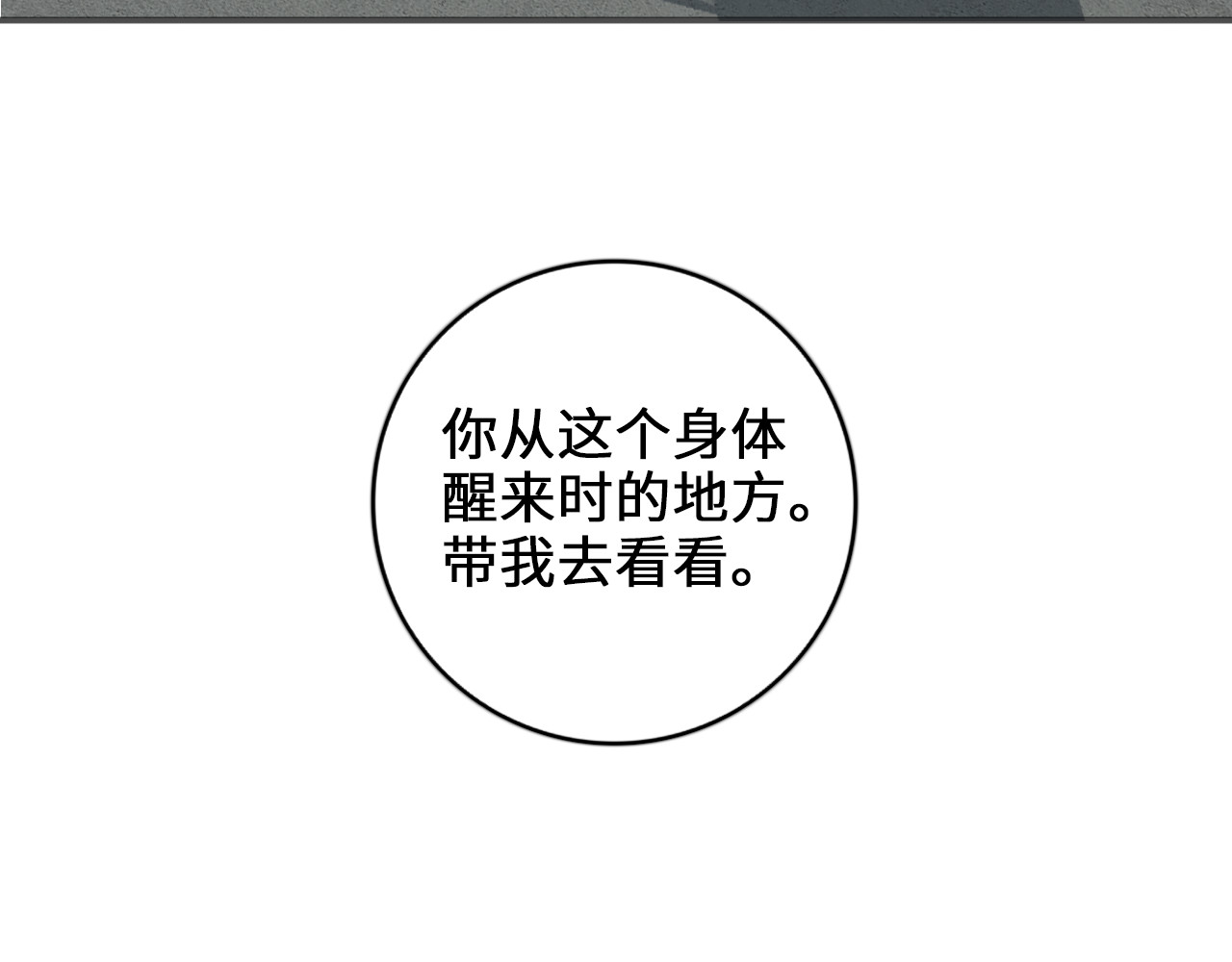 黑色纪事 第3记 西柚 第27页