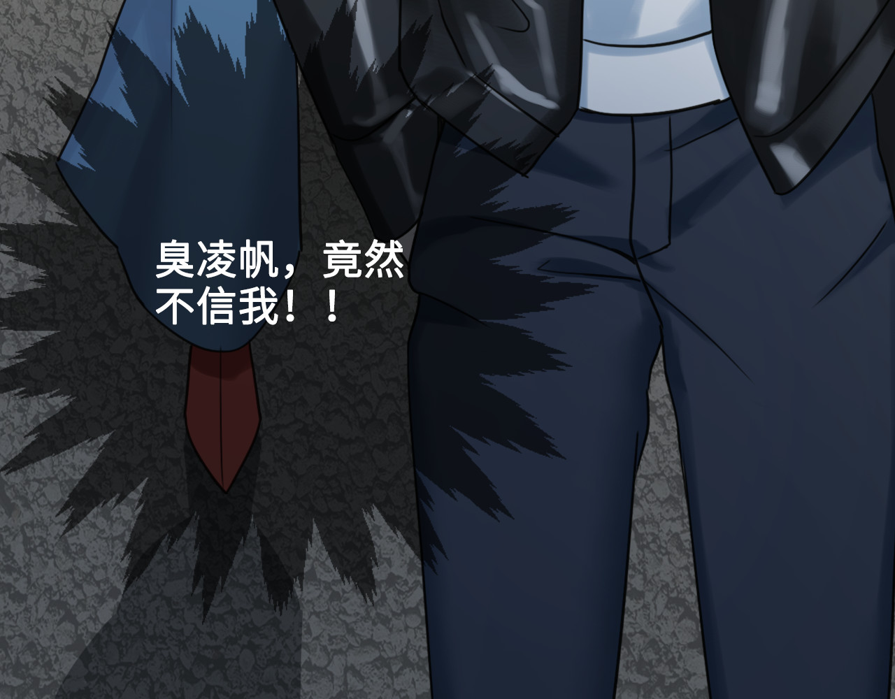 黑色纪事 第3记 西柚 第4页