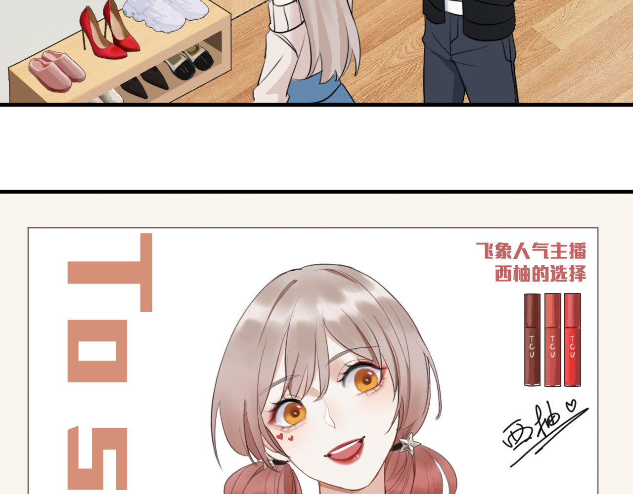 黑色纪事 第3记 西柚 第32页